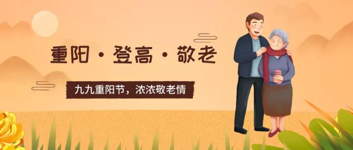 重阳节|岁岁重阳，今又重阳
