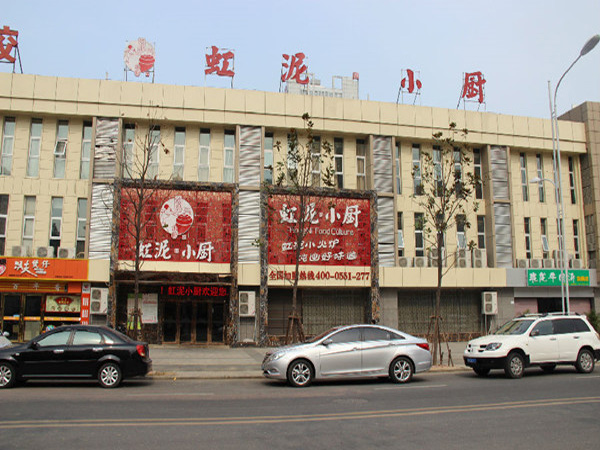 虹泥小厨