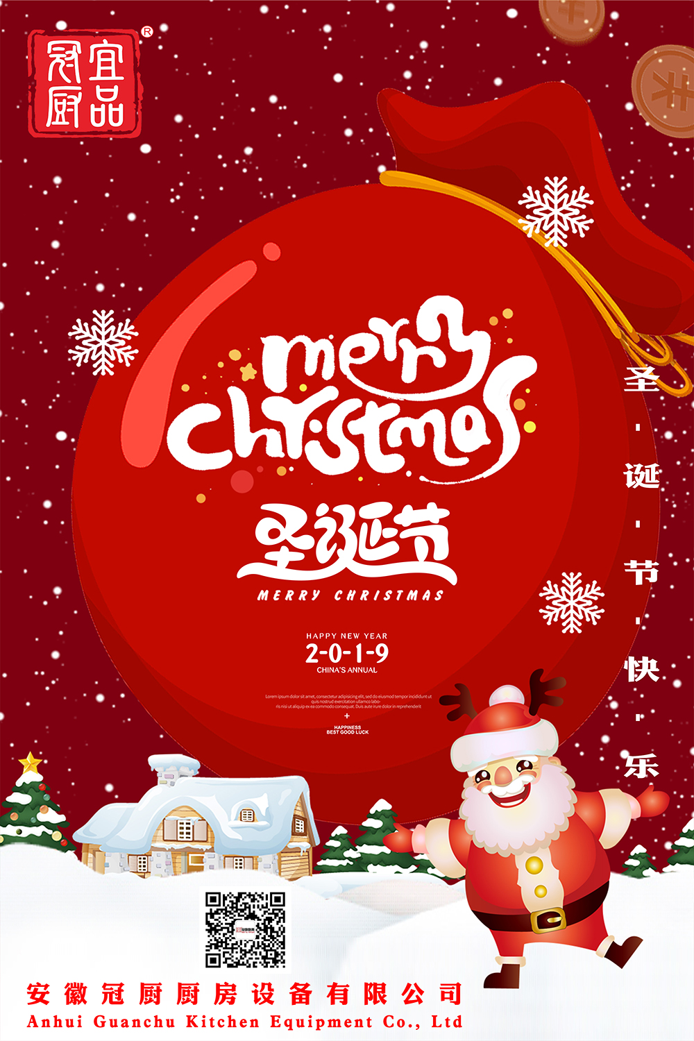 暖心圣诞 ，遇见冬日的小美好！