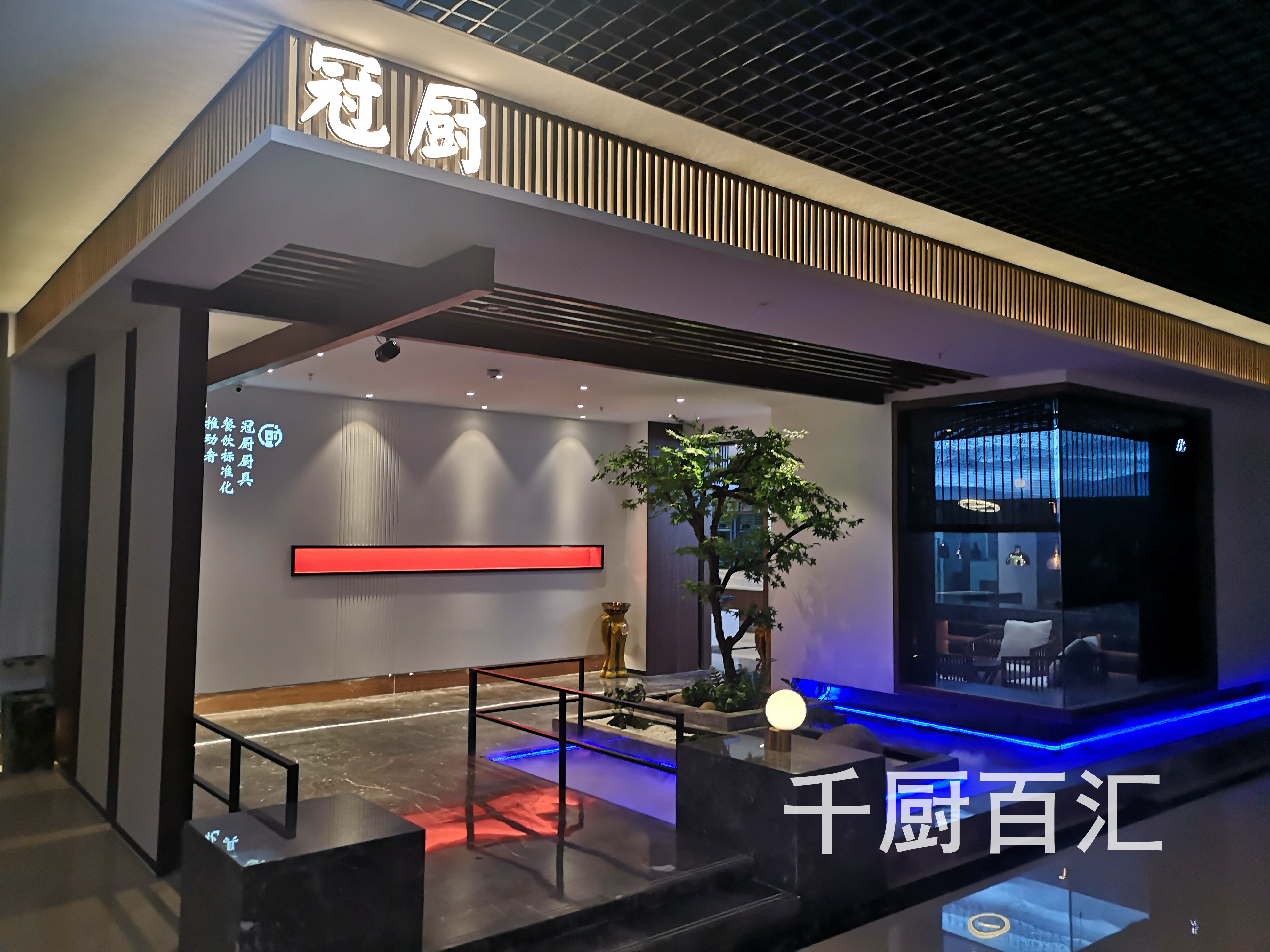 完美升级，打造安徽首家4D体验厨房