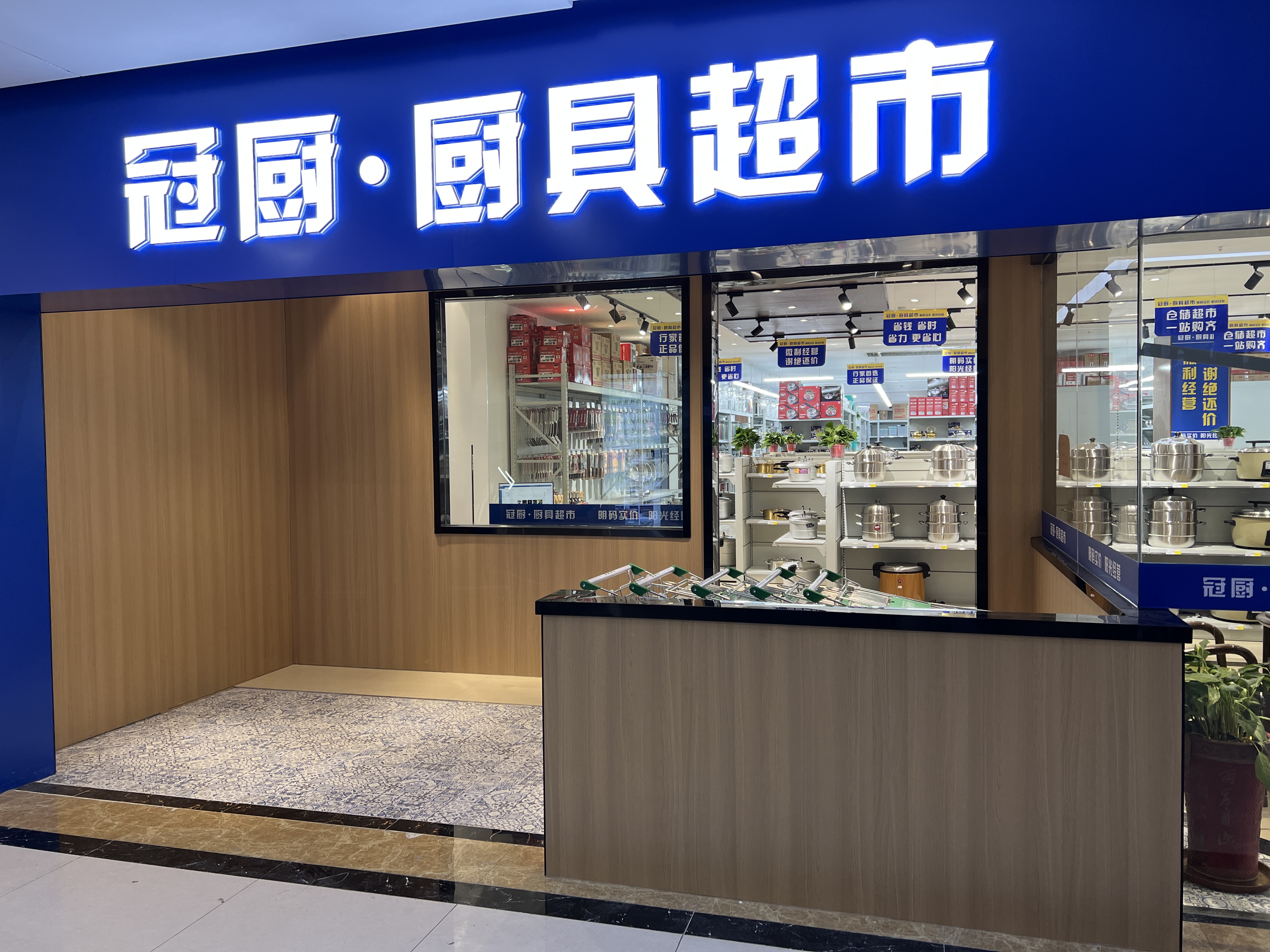 感受全新店面的独特魅力，尽在我们的试营业活动！